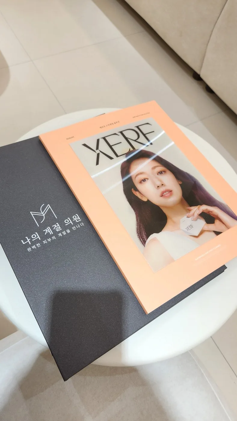 나의계절의원 울산 안내 데스크의 브랜드 소품